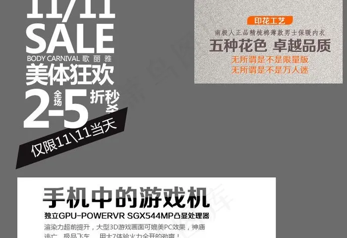 淘宝字体排版图片psd模版下载