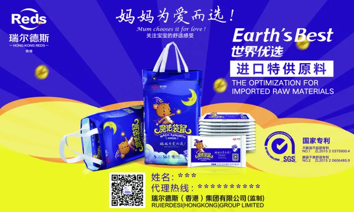 纸尿裤 名片 云彩素材psd模版下载