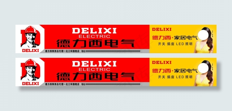 德力西电气cdr矢量模版下载
