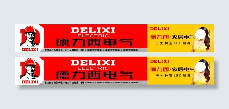 德力西电气cdr矢量模版下载