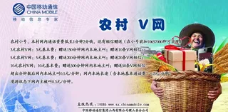 移动新业务图片