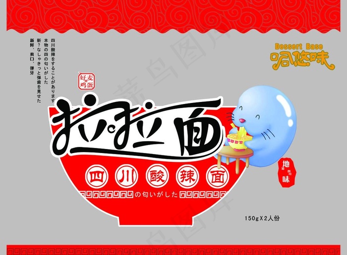 面包装图片psd模版下载