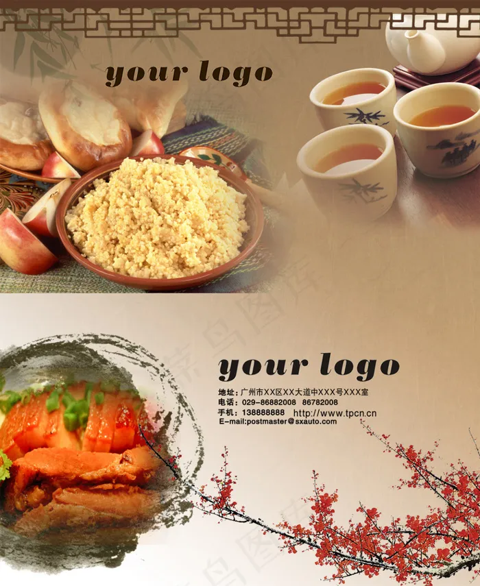 中国风格酒店名片(1063X1299(DPI:300))psd模版下载