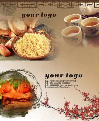 中国风格酒店名片