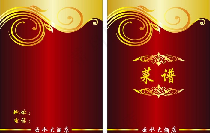 欧式菜谱 欧式风格图片