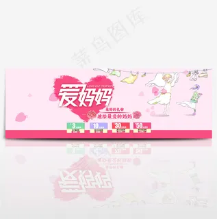 母亲节电商淘宝天猫首页海报banner