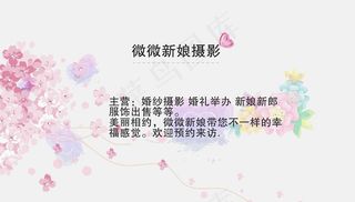 摄影名片反面图片