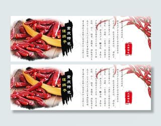 辣椒banner海报图片