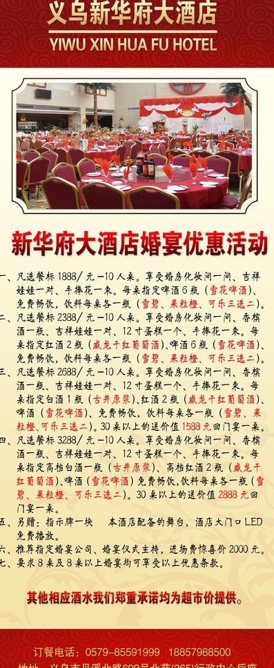 婚宴x展架图片(4724X10630(DPI:150))psd模版下载