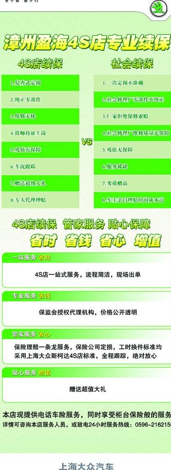 斯柯达4s专业续保图片