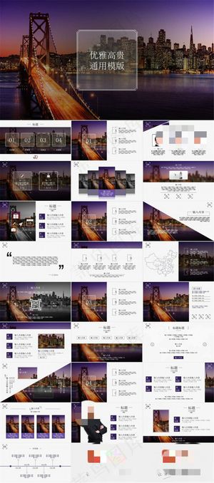 优雅高贵紫大桥现代都市背景高大上工... 优雅高贵紫大桥现代都市背景高大上工...