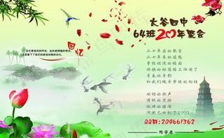 同学录封面图片