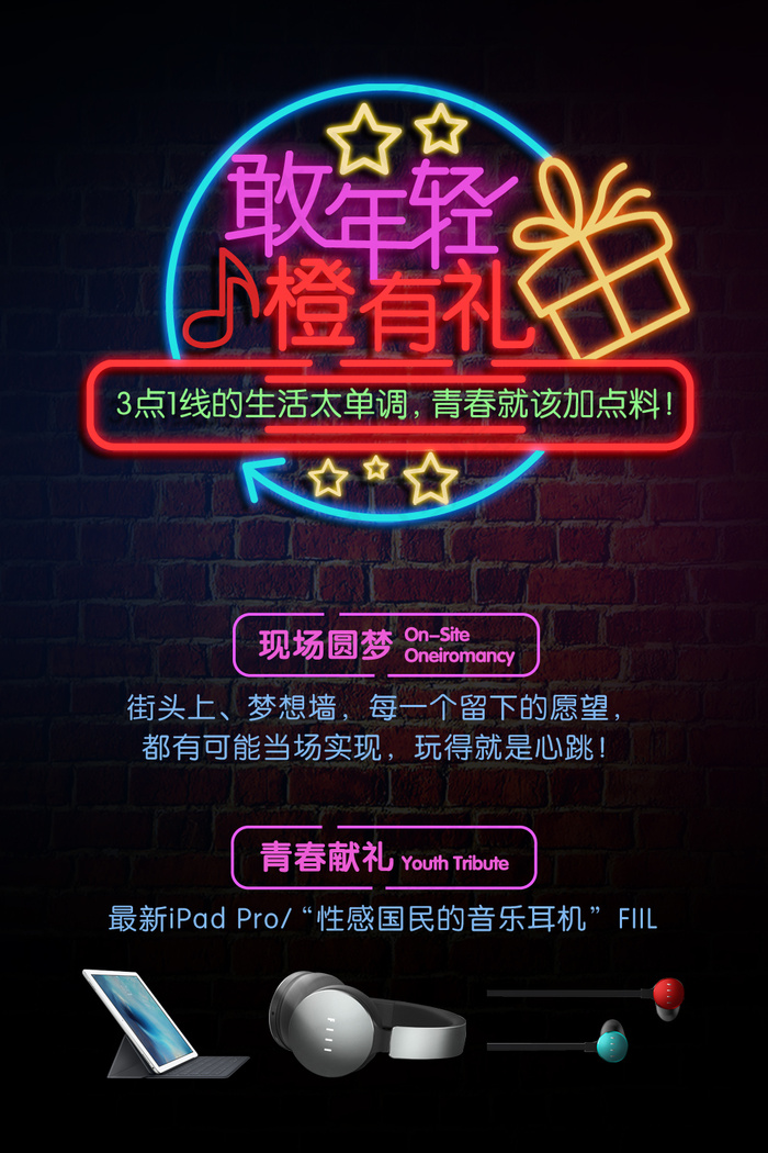 H5活动页面设计