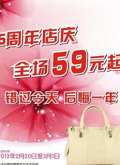店庆吊旗图片cdr矢量模版下载