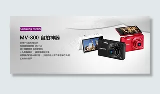 数码三星mv800宣传图图片