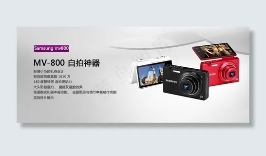 数码三星mv800宣传图图片 数码三星mv800宣传图图片
