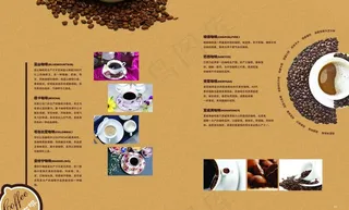 咖啡杂志宣传册图片