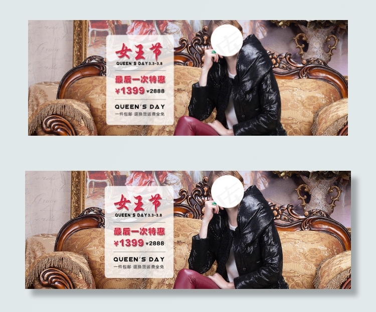 淘宝女装 皮衣女王节海报PSD下...psd模版下载