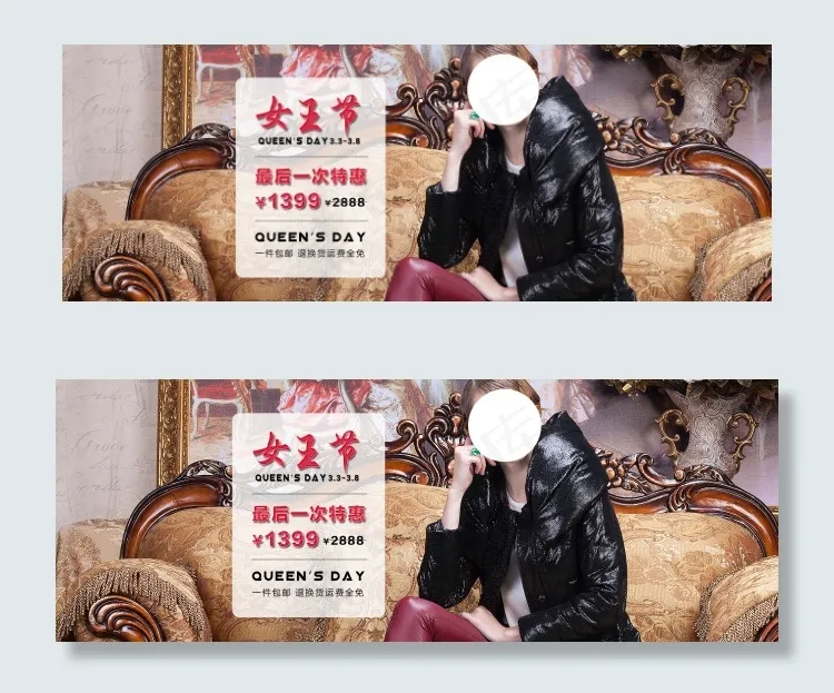 淘宝女装 皮衣女王节海报PSD下...psd模版下载