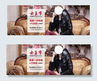 淘宝女装 皮衣女王节海报PSD下... 淘宝女装 皮衣女王节海报PSD下...