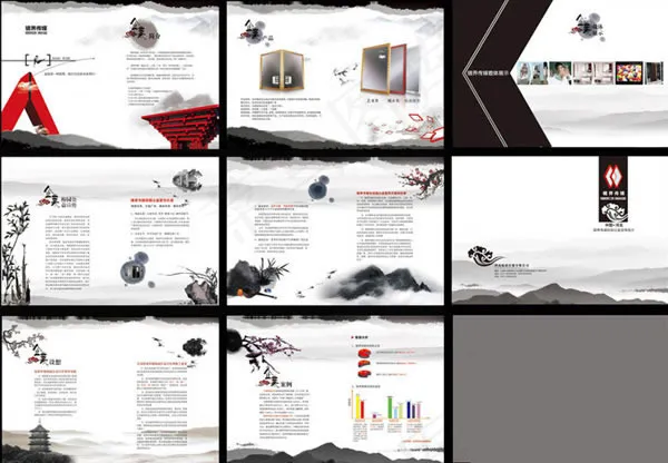 中国风企业画册模板psd素材(5031X3437(DPI:300))psd模版下载