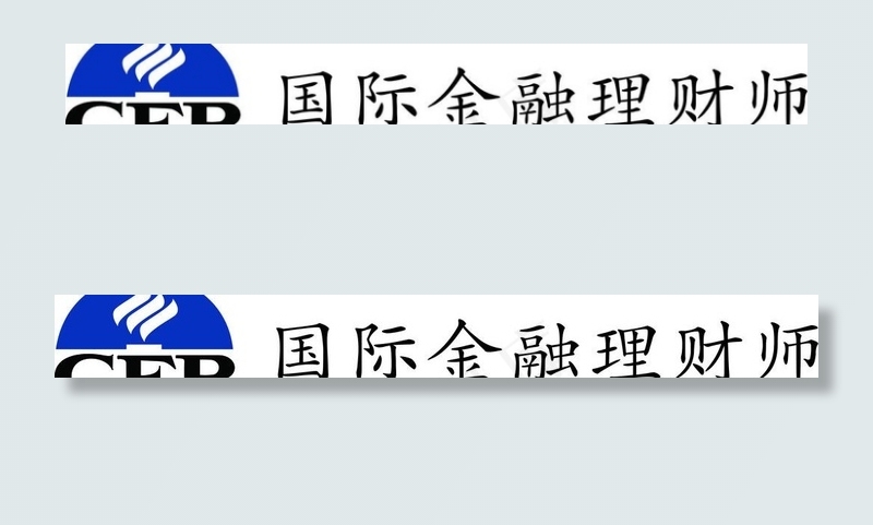cfp国际金融理财师图片cdr矢量模版下载