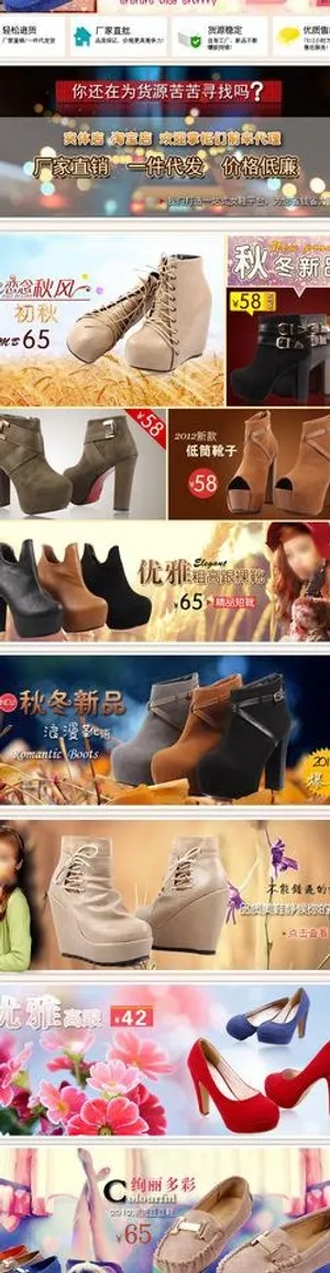 淘宝网店装修图片