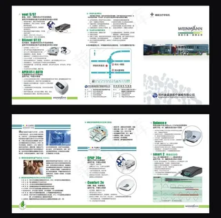 医疗器械三折页图片