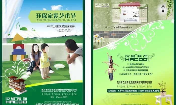 dm单设计单页图片