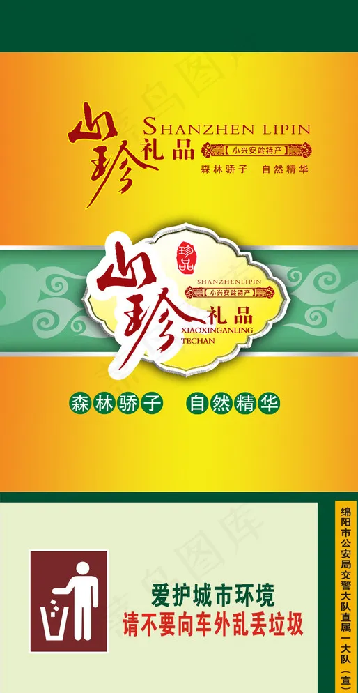 车内垃圾袋图片