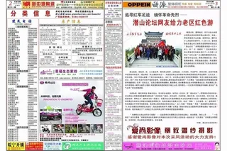 天柱传媒报纸图片