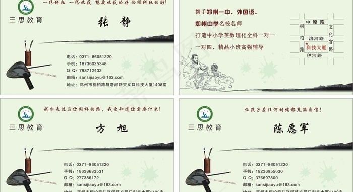 辅导名片图片cdr矢量模版下载
