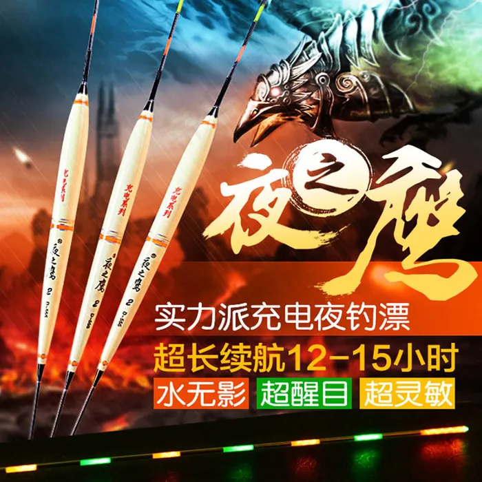 淘宝夜钓浮漂主图素材psd模版下载