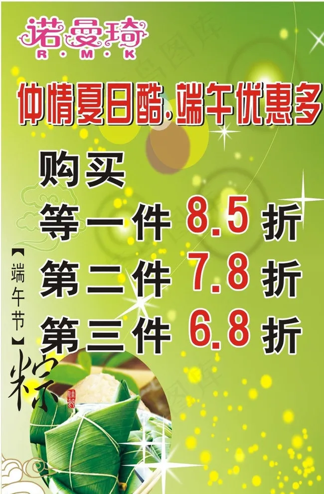端午节图片cdr矢量模版下载