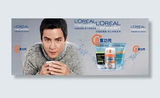 欧莱雅男士护肤品广告设计psd素材