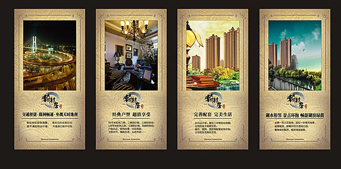 房地产展板cdr矢量模版下载