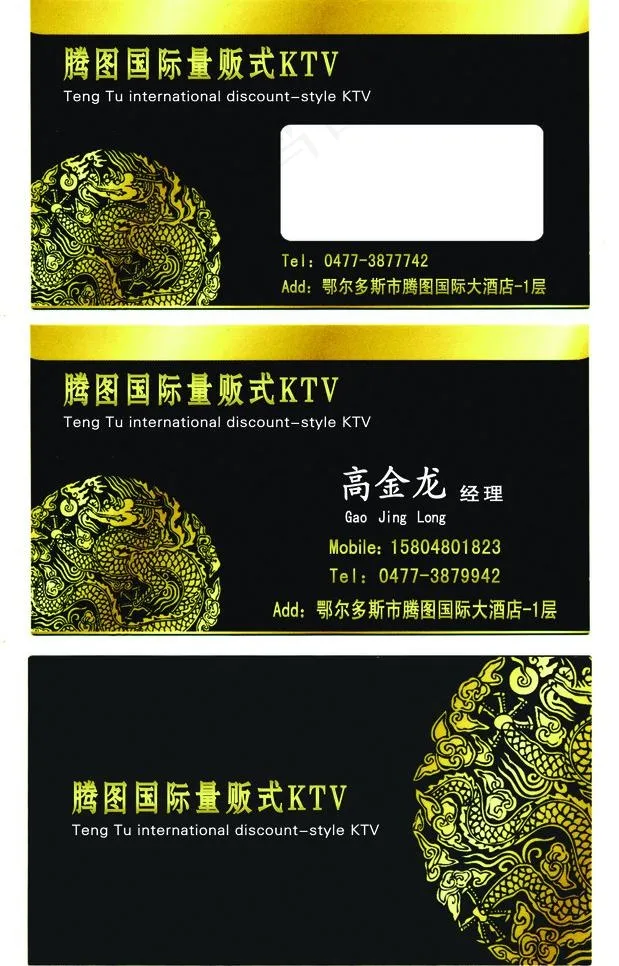 ktv名片图片psd模版下载