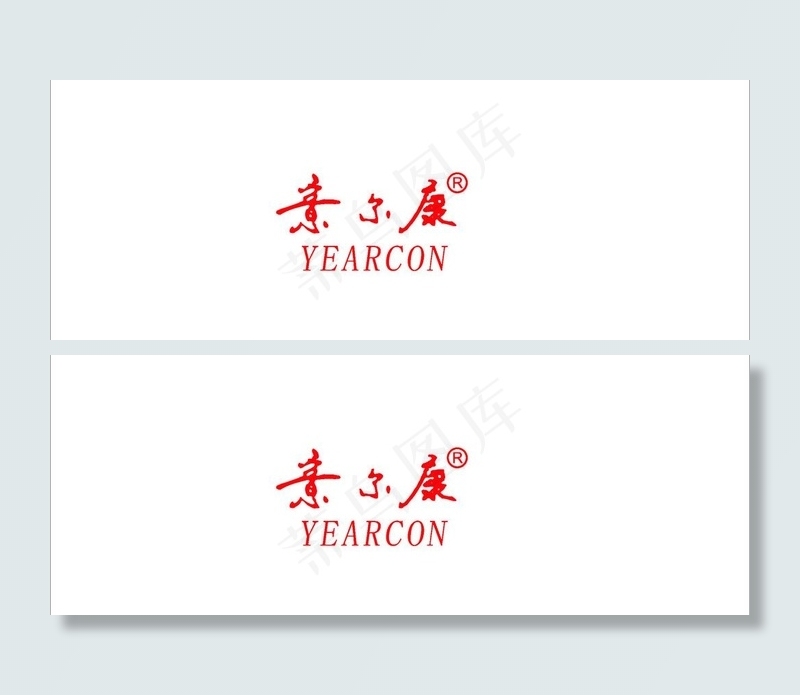 意尔康皮鞋logo 意尔康标志图片cdr矢量模版下载