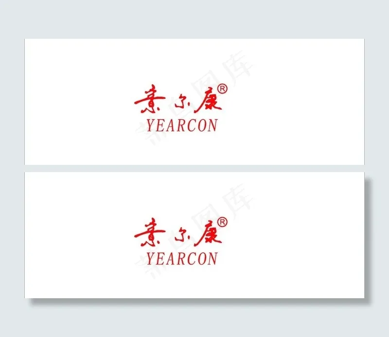 意尔康皮鞋logo 意尔康标志图片cdr矢量模版下载