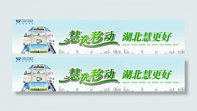慧选移动图片