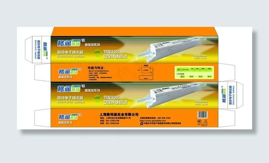 格润莱特节能灯h灯管镇流器图片