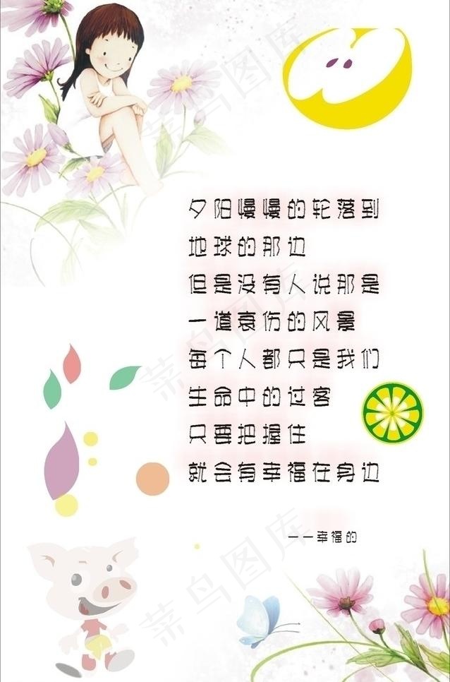 可爱女孩图片