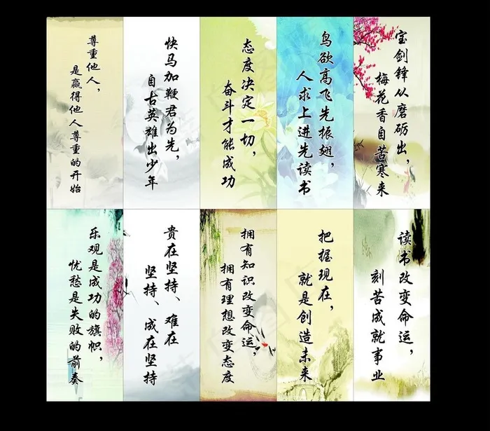 励志名人名言挂牌图片cdr矢量模版下载