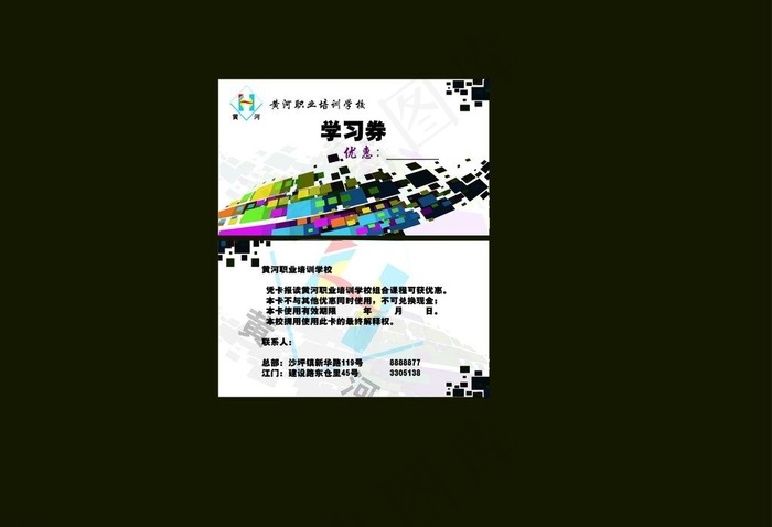优惠券学习券图片ai矢量模版下载
