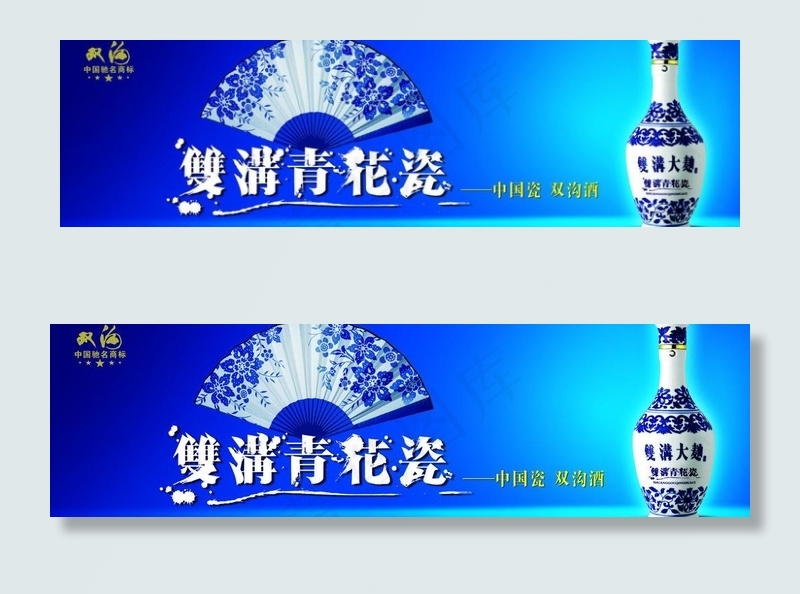青花瓷(4724X1575(DPI:200))psd模版下载
