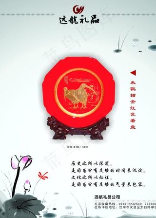 远航礼品图片