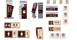 学校导视系统图片