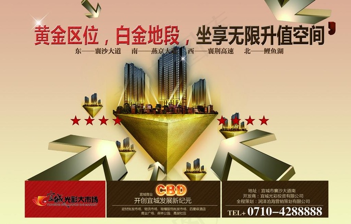 创意金融 房地产广告图片(2717X1890(DPI:300))psd模版下载