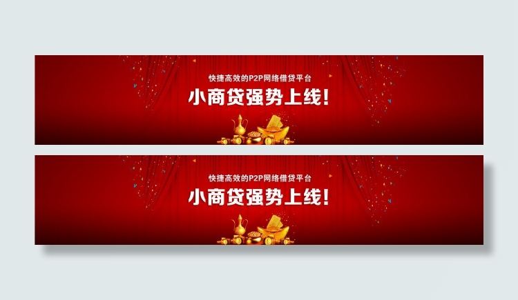 强势上线宣传psd模版下载