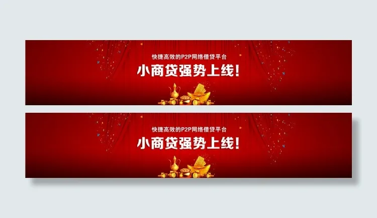 强势上线宣传psd模版下载